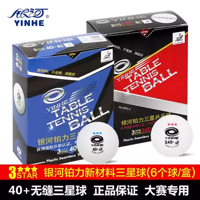 Galaxy table tennis has a seam ball new material 40 platinum force three planets 3 Stars plastic ball professional competition ball giant power