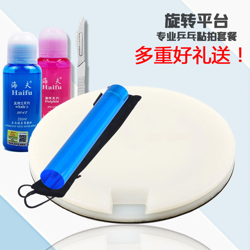 Table tennis cover rubber cutting platform tools rubber cutting edge cutting edge rotary table rolling rubber stick rotating platform shearing knife table