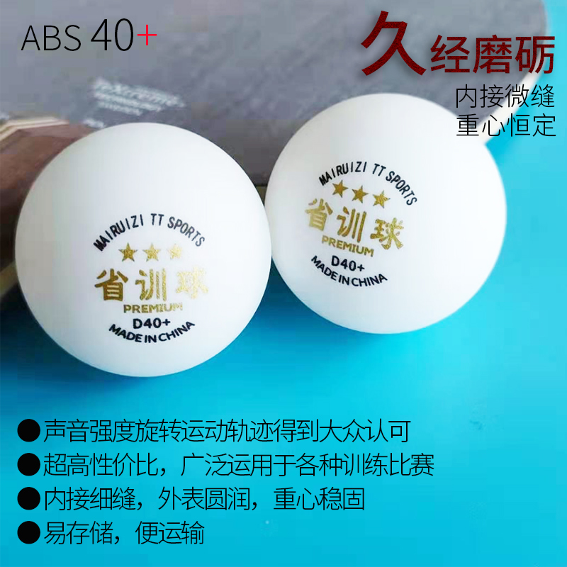 Provincial Training Samsung Table Tennis Training Ball Provincial Training Gold Three Star Provincial Training Ball New Material Club Training Ball Durable