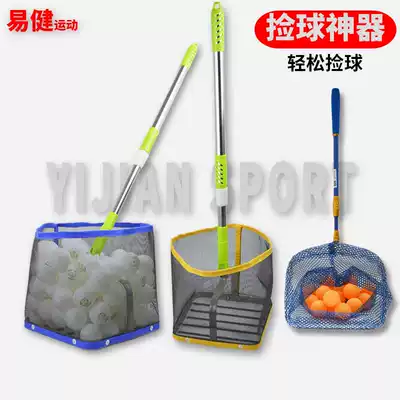 Portable table tennis ball picker light retractable multi-ball training professional ball picker ball basket