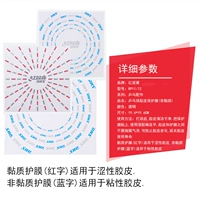 Красное двойное счастье 1 вяжущая мембрана 1 вяжущая фильм 1