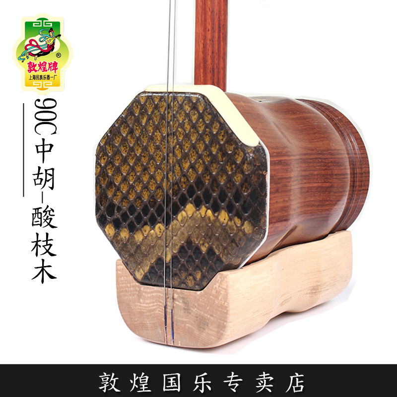 Dunhuang Zhonghu 90C Sour Branch Wood Hu Front and Back Circle (Dunhuang Store)