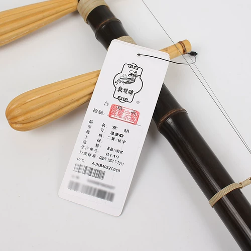 Dunhuang Brand 32a Sippi/32c Erchuan Jingjing Huyou Zi Zizhu Performance Music [Dunhuang Store]