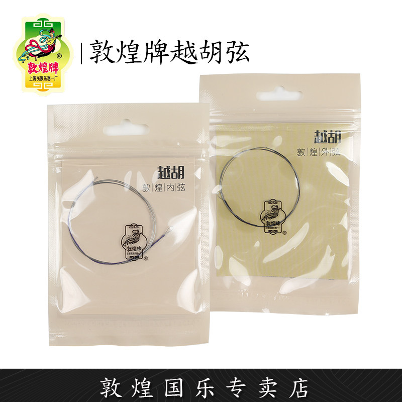 The more huddle Dunhuang strings the hustring Dunhuang-type hoodie strings inside the strings can be bought (the Dunhuang specialty shops)