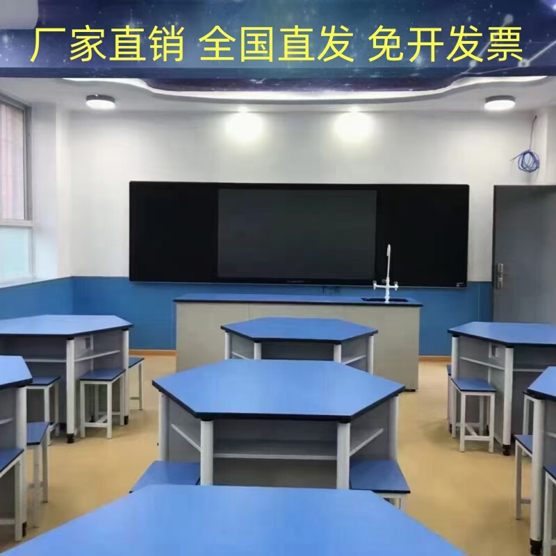 Science Laboratory Maker's Six-Person Hexagonal Table with Sink and Faucet for Primary and Secondary School Students, Combined with a Computer Desk