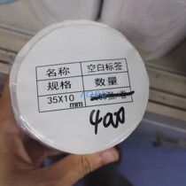 25*10 35*10 high quality Blank Label name handwritten self-adhesive sticker plus sticky wear-resistant bar code paper