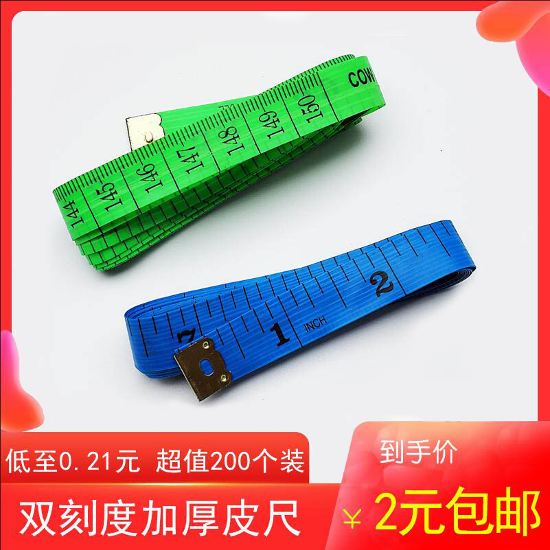 Tape ruler, soft ruler, three-circle, clothing ruler, high-precision metric tape measure, waist circumference, multi-functional meter ruler, 2-meter ruler