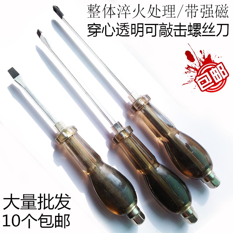 Screwdriver can be pounding with dual purpose wearing hearts transparent straight cross screw screwdriver maintenance screw opener Strong magnetic screwdrivers