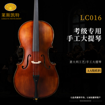 Les Kate European material handmade cello for adults to take exams for beginners to practice professional playing entry-level cello