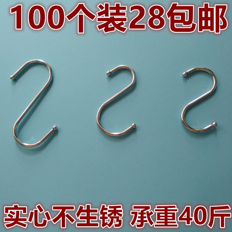 Kitchen Clothing S-Hooks, Metal Non-Stainless Steel Iron Hooks for Backpacks, Cured Meat, Large, Medium, Small S-Hooks, S-Shaped Hooks