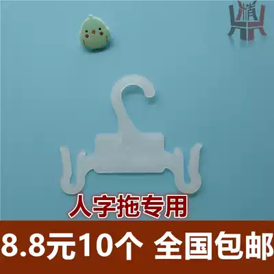 Adult supermarket slippers adhesive hook plastic Flip-flops one-word drag display rack shoe hook children hanging shoes hook hook