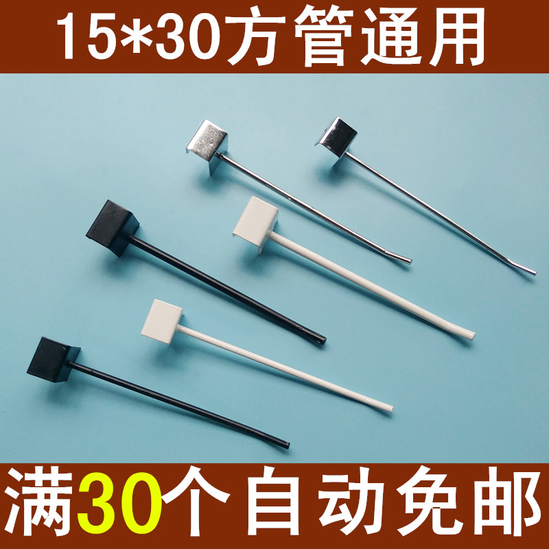 Chi-square tube cross beam hook Mobile phone accessories crossbar Jewelry display Snack supermarket shelf hook Clothing store hook