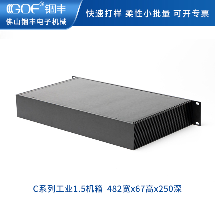 19-inch 1 5U250 deep communication equipment aluminum alloy rack inserts box industrial equipment aluminum milking material meter main casing