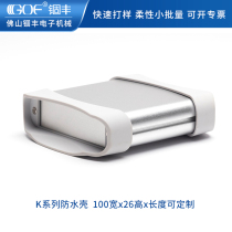 100 * 26 Protective power supply controller aluminium profile housing to make anti-crash meter breadboard aluminium alloy housing K