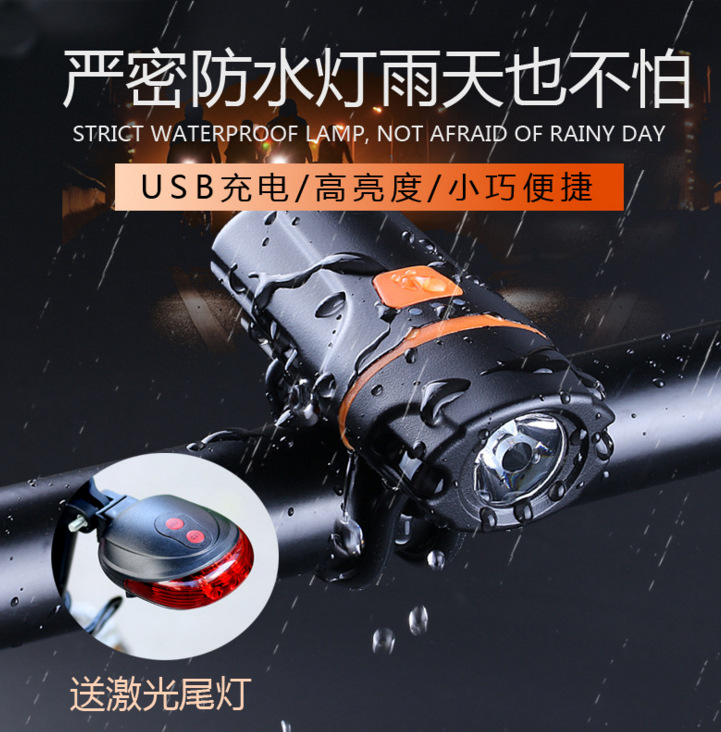 Bicycle light rainproof waterproof mountain bike headlight USB charging strong light flashlight night riding equipment accessories