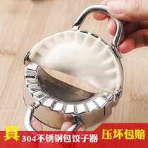 304 stainless steel dumpling artifact Household dumpling artifact Automatic dumpling tool mold flower dumpling artifact