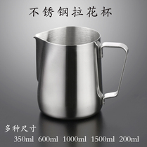 304 stainless steel pull flower cylinder Coffee pull flower milk foam pot pointed mouth with lid scale cup fancy coffee mold