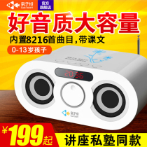 Chinese learning machine Classic listening and reading machine New childrens early education machine Walkman English story primary school student Bible reading machine
