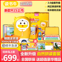 Niu listen to reading Niu early education machine Childrens early education machine Picture book reading robot graded textbook point reading pen English