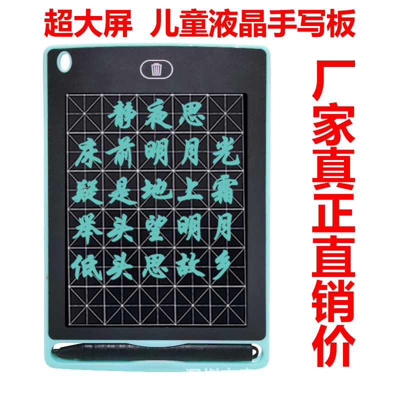 Children's drawing board new product LCD writing board home office small blackboard electronic writing board children's graffiti drawing board