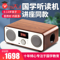 Learning and genius Chinese learning machine classic listening machine reading English early education story reading machine lectures with learning machine