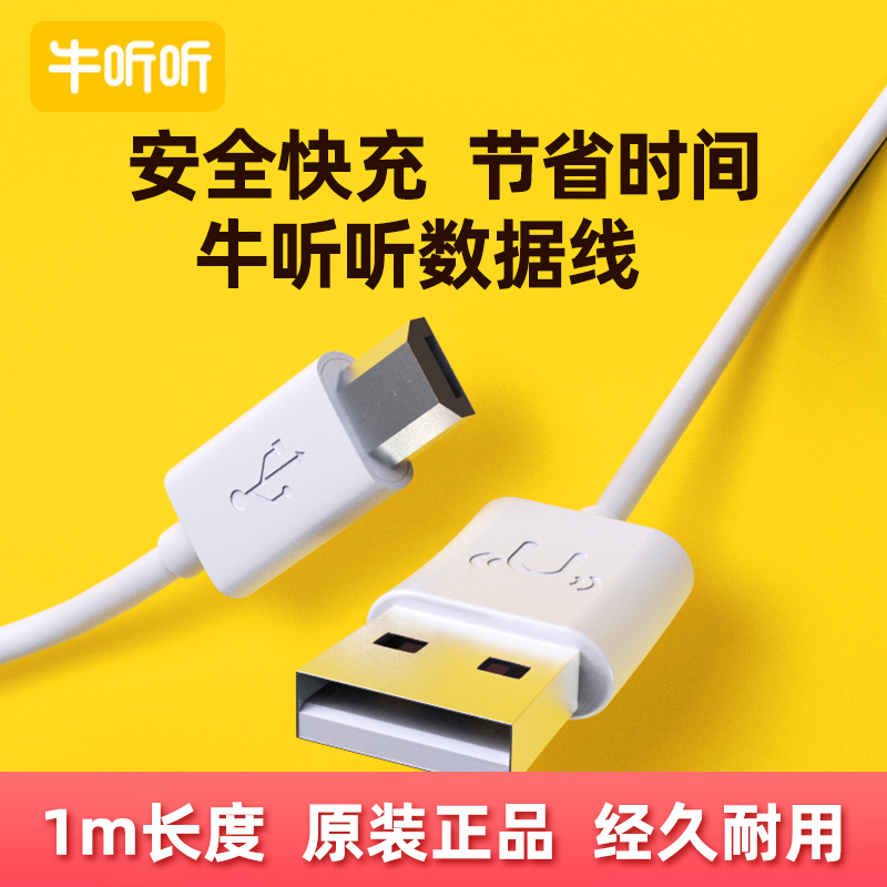 Niu Ting Ting sound quality 1 2 portable version of the original USB charging cable Type-C small buffalo reading 1S package