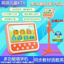Childrens early education machine Touch screen wifi children karaoke singing machine with microphone point reading learning machine 9 inch eye protection