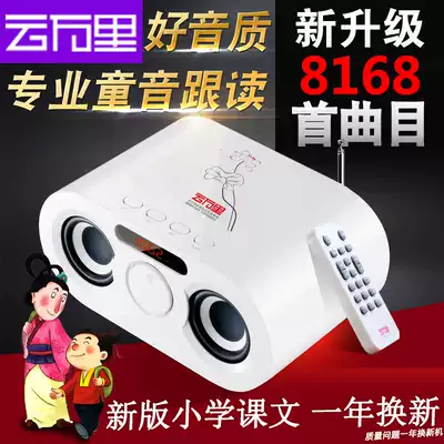Chinese learning machine classic listening reading machine children learning machine Primary School students reading machine Walkman English prenatal education new