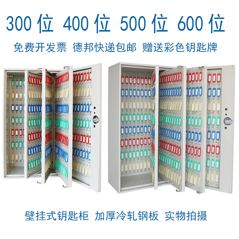Wrought iron key cabinet 350-bit key box 400-bit key box 450-seat key cabinet steel 500-bit key cabinet