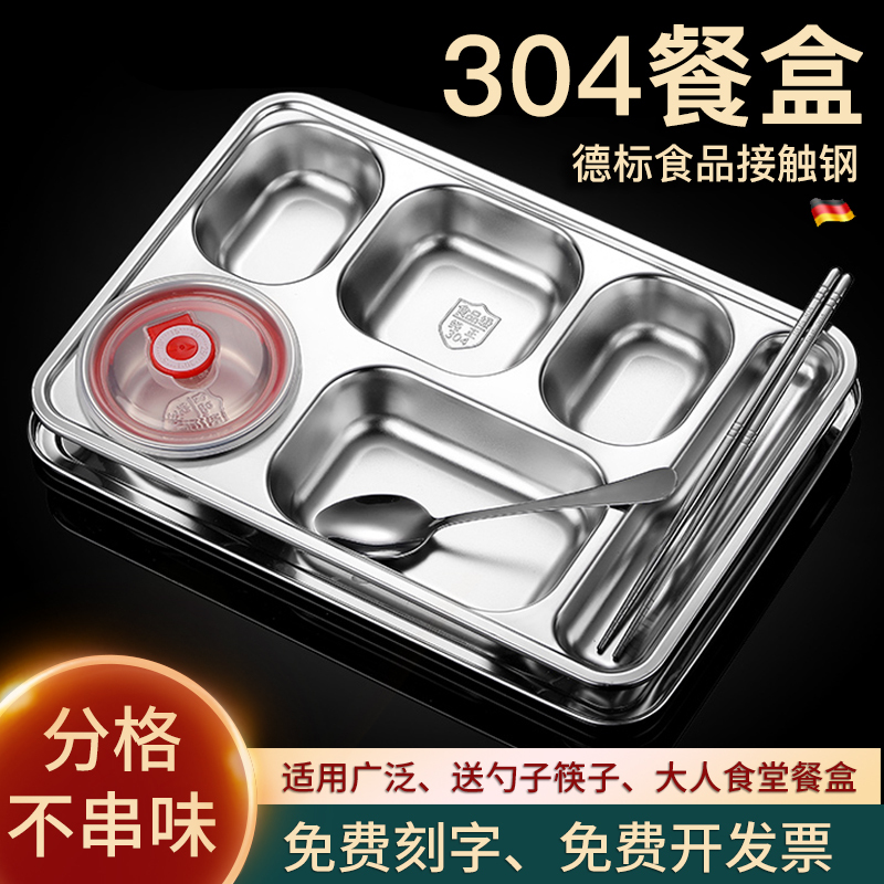 Extra-Large Stainless Steel Dinner Plate 304, Adult Style, Divided, for Canteens, Commercial Use, Adult Household Use, Student Lunch Plate with Lid