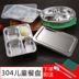 hộp cơm điện inox 2 tầng Mới 304 thép không gỉ trẻ em khay thức ăn nhanh Trường tiểu học mẫu giáo bé ăn trưa hộp dày ngăn với nắp bộ đồ ăn - Hộp cơm điện sưởi ấm hộp com hâm nóng lock&lock Hộp cơm điện sưởi ấm