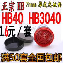 HB crystal handle photosensitive seal material with 7mm photosensitive pad seal material wholesale 50 sets nationwide