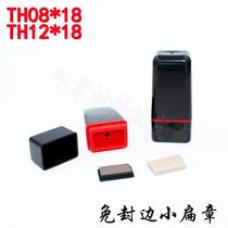 Photosensitive seal material wholesale TH08*18 TH12*18 small flat seal with 4mm imported butterfly photosensitive pad