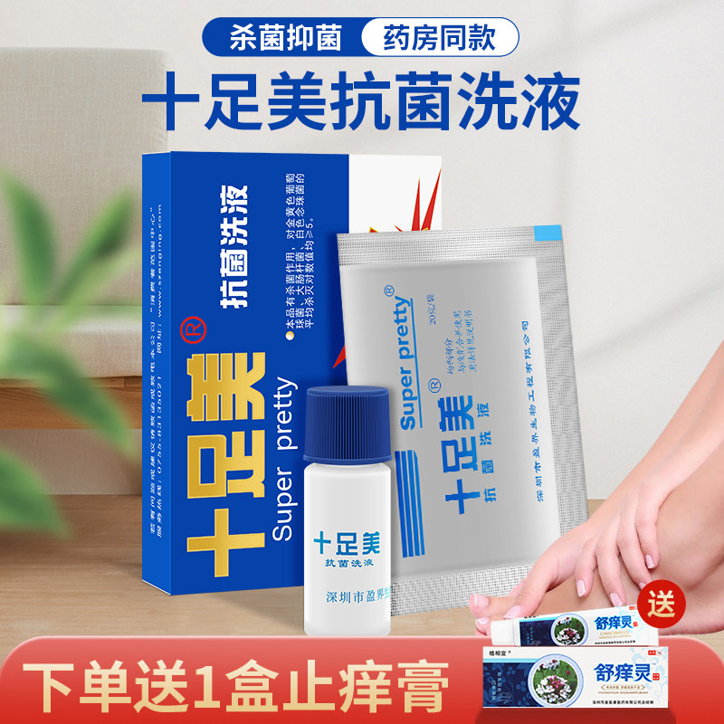 Shenzhen Yingjin Yingjin Antibacterial Washing Feet Ostenance Foot Fowl Bath Powder Antibacterial