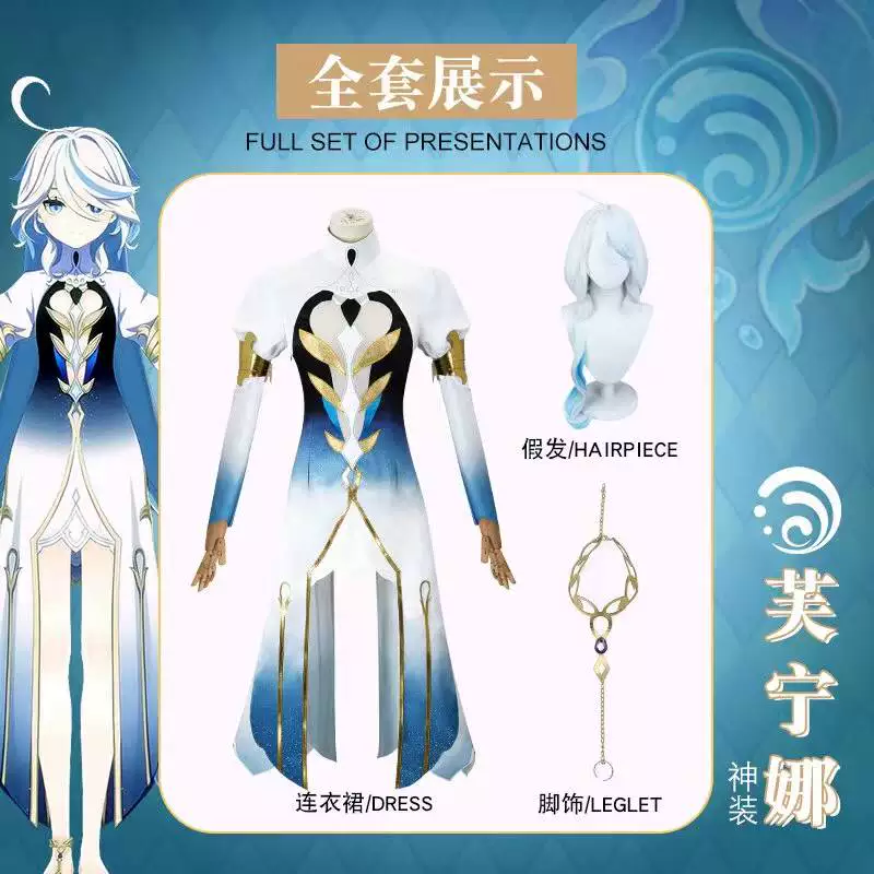 Original god cos Fakaros Fengdan Water God Black and White Funna COSPLAY игра C сервис женский анимация сервис