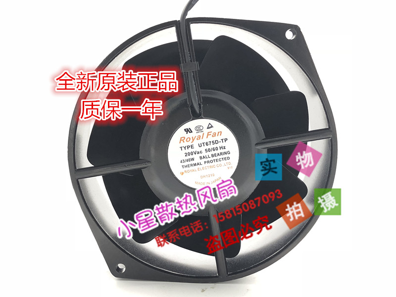 Japan Royal Fran TYPE UT675D-TP 200V 43 40W 40W metal high temperature resistant heat dissipation fan