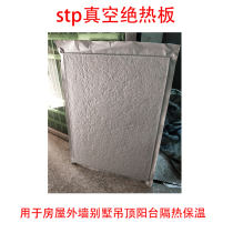 stp ultra-thin vacuum insulation board building exterior wall roof indoor insulation grade a fireproof material