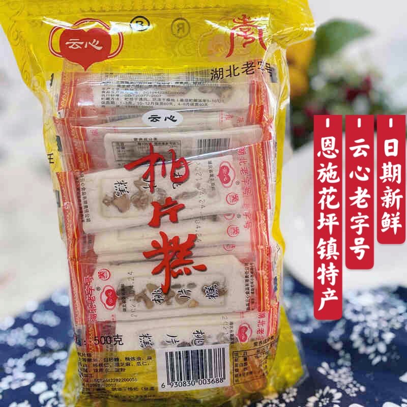 Hubei Enshi specialty Jianshi Huaping peach cake cloud cake handmade ice cream snack snack 500g