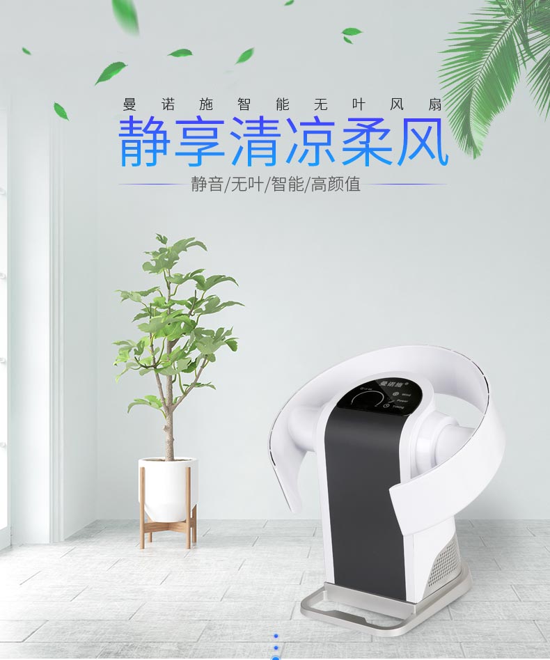 quạt cây panasonic Mannosch quạt không lá lưu thông không khí đối lưu nhà phòng ngủ im lặng để bàn gắn tường điều khiển từ xa di chuyển quạt đầu - Quạt điện quạt nhỏ để bàn