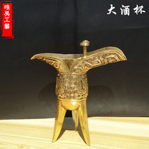 Aesthetic antique generation brass Bronze Cup ornaments creative triangle retro imperial wine bottle pure copper cup ornaments