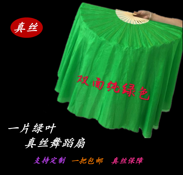 Solid color silk dance fan Water lotus A green leaf long fan plus lengthened double-sided Yangge fan