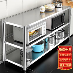 Kitchen Storage Rack 304 Stainless Steel Floor-Standing Three-Layer Thickened Storage Shelf for Microwave Oven, Oven, and Pots