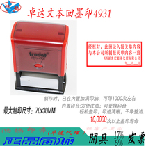 Zhuoda 4931 Back Ink Seal Dump Printing Office Imported with Stamp 70x30 Registered Structure Builder Seal