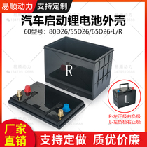 Brand new 60 type car starter lithium battery plastic battery shell lithium battery high temperature resistant plastic battery box