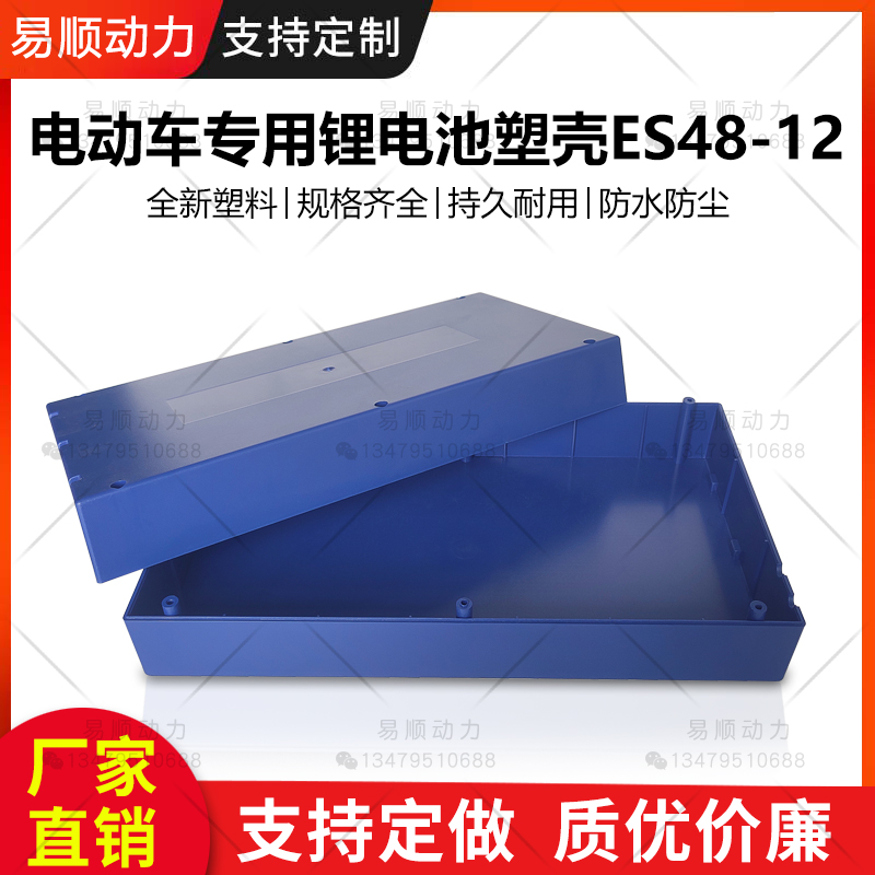 48V10-14AH electric car special lithium battery housing 18650 electric core 13-14 strings 5-6 and