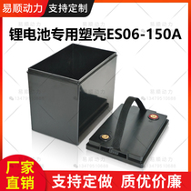 Brand new 6V150AH lithium battery plastic shell thickened waterproof plastic battery box complete specifications support customization