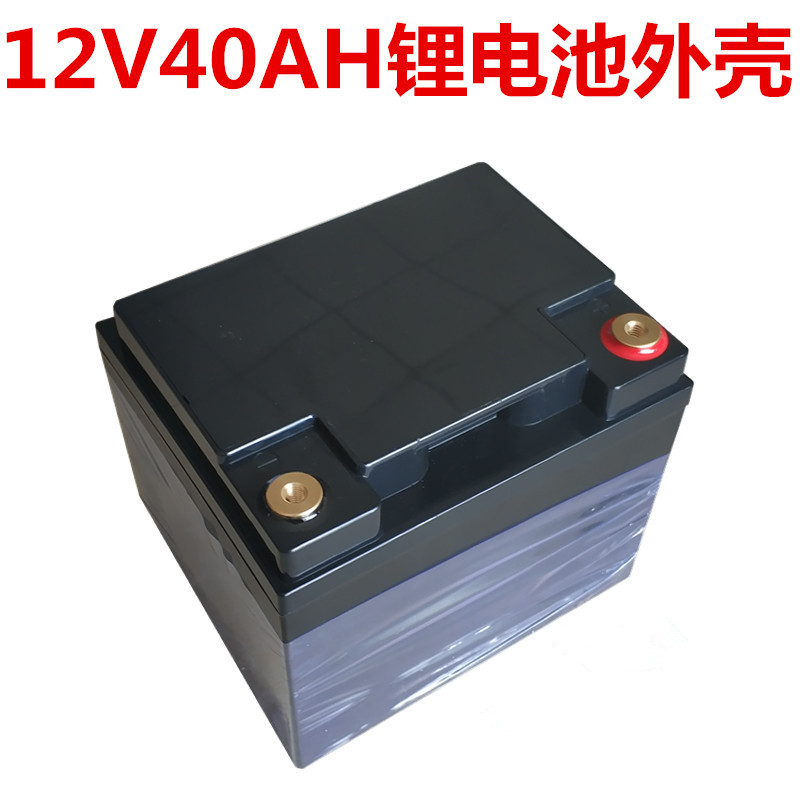 12V40AH large capacity lithium battery housing 18650 32700 plastic case three-wheeled electric vehicle battery outer case