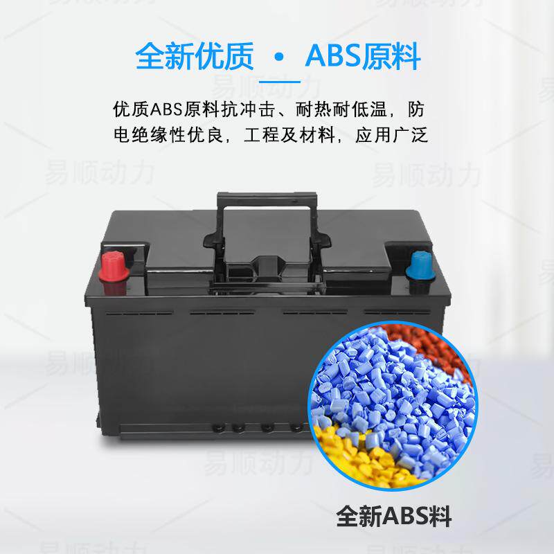 汽车启动卡扣式锂电池钠电池专用外壳如何选择？