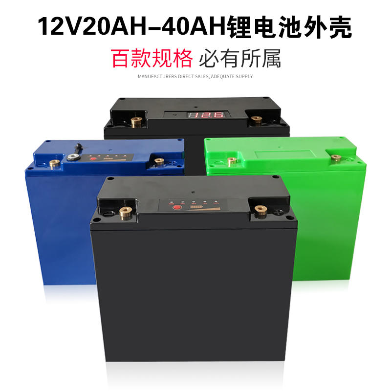 New detachable 12V20AH - 42AH lithium battery plastic shell lock screw fixed multiple specifications optional