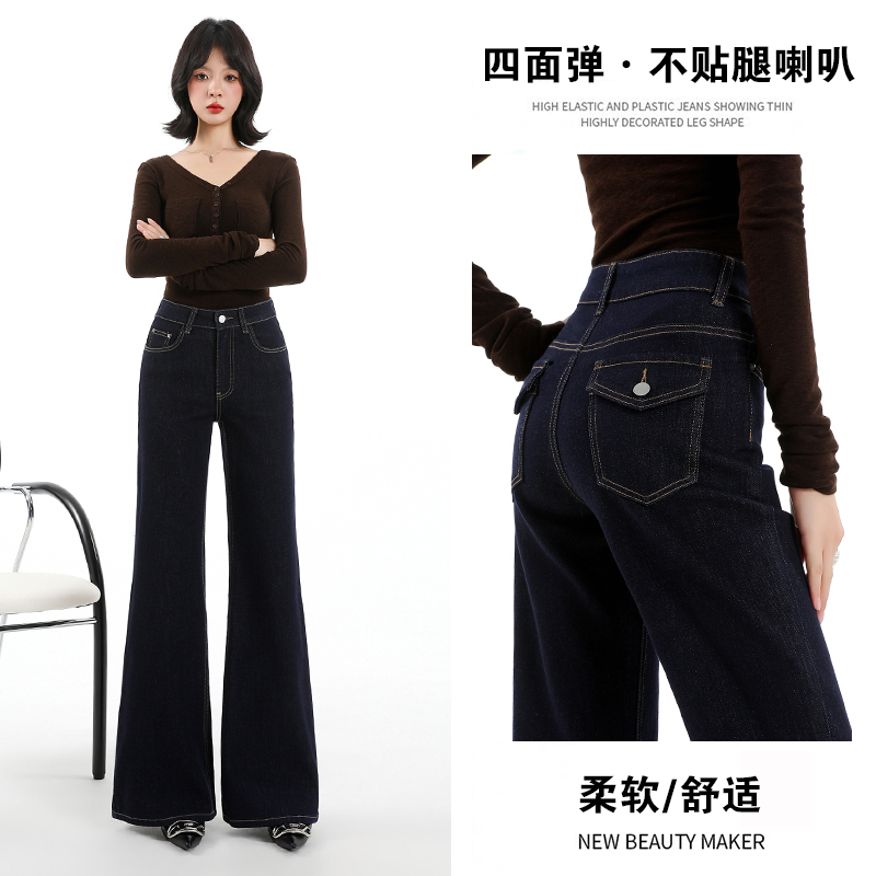 【Qili-Grateful God Pants 2.0】Early Autumn New Style/Elastic - Slightly Flared Denim Straight-Leg Slimming Flared Jeans 【Qili-Grateful God Pants 2.0】Early Autumn New Style/Elastic - Slightly Flared Denim Straight-Leg Slimming Flared Jeans
